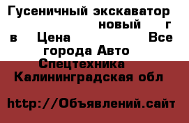 	Гусеничный экскаватор New Holland E385C (новый 2012г/в) › Цена ­ 12 300 000 - Все города Авто » Спецтехника   . Калининградская обл.